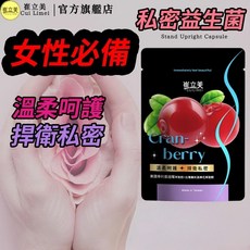 崔立美 蔓越莓益生菌 女性私密呵護, 1個, 30顆