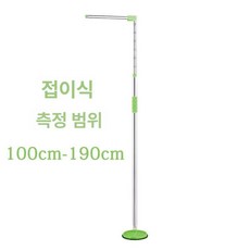 키측정기 유치원 보건실 신장계 어린이집, 1개, 그린 측정 범위 100-190cm, 기본 모델명/품번