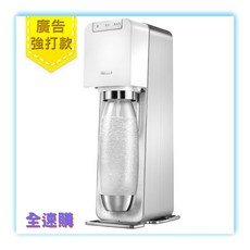 Sodastream POWER 電動式氣泡水機 旗艦款 白色