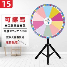 이벤트 룰렛 원판돌리기 야유회 보드게임 돌림판 게임 회전 랜덤뽑기, (80CM)지우거나 쓸 수 있는 펜 선물용, 1개, 지우기 및 쓰기 가능  80CM  펜 보내기