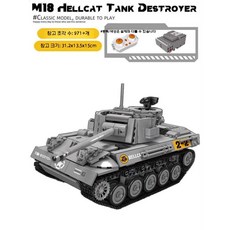 RC 탱크 조립 블록 호환브릭 맘모스 프라모델 장난감, M18 헬캣 전차 RC 버전
