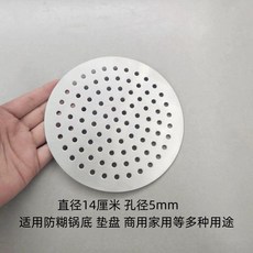 304不鏽鋼蒸片 圓形蒸盤, 1個, 直徑14cm孔徑5mm, 14cm