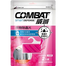 Combat 威滅 衣物除蟲片 舒緩香氛 防蟲防蛀 清新除臭, 1個