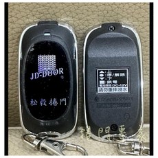 松毅捲門 v27 原廠名片型發射器 福麗門發射器 捲門遙控器, 1個, 防水遙控器,未稅