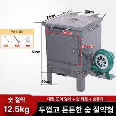 업소용 숯불 점화기 갈비집 숯통 차콜스타터 바퀴 연탄, 대형 문 [철제 다리] 팬
