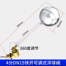 不鏽鋼球閥 全自動水塔水箱快開壓浮球閥 水位流量開關 氣動太陽能浮球開關 自動補水 進水開關 好用方便, 4分DN15快開式