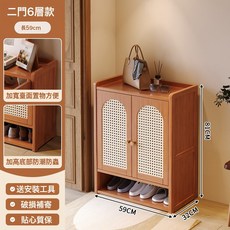 家用門口窄款鞋櫃門外走廊用玄關入戶門多層家用收納一體簡易鞋架, 1個, 塑藤鞋櫃/雙門6層