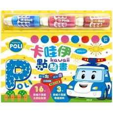 點點畫 汪汪隊立大功 波力 鯊魚寶寶 附三瓶顏料, 1個, Multicolor