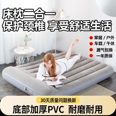 雙人便攜充氣床墊｜露營家用氣墊床｜加厚耐磨防水｜快速充氣｜附收納袋, 【舒士奇】耐臟藍色（內置枕頭）,雙人床】190*130*21（送手拉泵