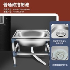 廁所衛生間不鏽鋼拖把池陽臺拖布池落地式戶外多功能拖布池洗拖把, 1個, 手動下水款 拖布池 ,60*45CM簡配