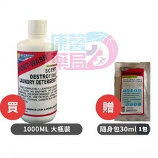 運動洗衣【Sport Wash】機能衣物洗衣精 gore-tex專用洗劑 衣物清潔, 1個, 1000ml 洗劑瓶裝送補充包 1入