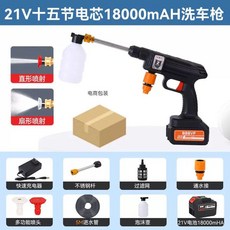농약살포기 전동 충전 세차기 고압 분무기 자동 900W 휴대용, V. JHA 21V 15셀18000mAh 세차