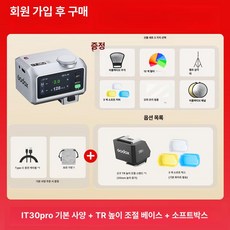 소형 미니 카메라 플래쉬 동조 조명 할로겐 레트로 스튜디오 촬영 가전 데스크테리어 소품, 후지, 1개, 실버 iT30pro + TR 높이 조절 B