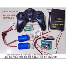 수중 프로펠러 원격조정 방수 과학 실험 DIY 추진 장비, 12V 중고속+120m 리모컨