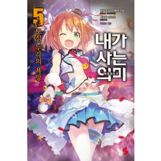 我活著的意義 5： 市中心樓閣的慾望：存在的理由, Somi Media