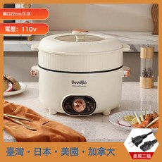 110V多功能電煮鍋美規歐規英規小電鍋跨境小電鍋家用便攜電火鍋, 1個, 110V機械款22CM【美規二插】:如圖所示