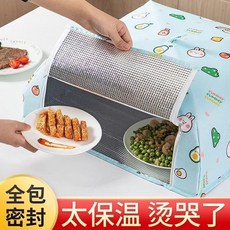 享保溫菜罩家用秋冬季加厚全包飯菜加熱神器防塵餐桌罩, Yummy白大兔