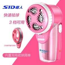 超人充電式毛球修剪器2850 家用除毛球機 衣物剃毛器