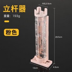 魚竿架 釣蝦箱 釣魚箱 路亞餌 釣魚工具箱 釣具箱 收納盒, 路亚箱立杆器【粉色】