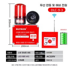 안전 주차장 출차 경보등 알람 220V 표준 싸이렌 주의등 진입, 1개