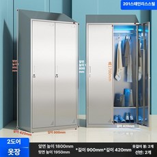 클린룸 방진복 드레스룸 옷장 캐비닛 옷걸이 보관대 철제 보관함 스테인리스 락커, 크림화이트 201 기울기 상단 2문 소독포함