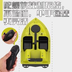 遙控打窩船 GPS定位 自動返航 三倉款 釣魚投餌船, D18標準版本無LED燈帶,配5200毫安培電池, 1個
