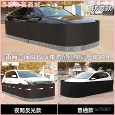 汽車防鼠圍欄 防鼠罩 防貓狗 不鏽鋼材質 汽車防護罩 車用防鼠網, 1個, 防咬加厚【1米】,防盜汽車防鼠圍欄