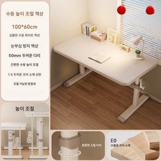 가온슬기 초등학생책상 높이조절 다용도 테이블 각도조절 높이조절가능 키즈책상, 엘레강트화이트도톰형 100x60 돌려서 1인용