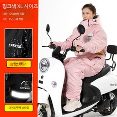 겨울 라이딩 방한복 세트 오토바이 방수 방풍 보온 자켓 바이크 작업복, 1개, 핑크 XL 크로스 체인 장식