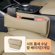 호환 차량 시트 카커버 방수 앞좌석 뒷좌석 슬림형, 로고 없음 [베이지] 단품, 1개