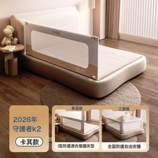 丸丫牀圍欄加粗牀護欄可升降嬰兒安全防護兒童擋板K2牀圍欄免打孔, K2卡其色【單片裝需打孔】:1.5米(1片裝)