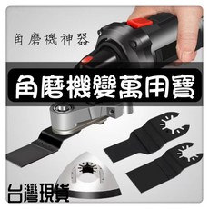 角磨機轉萬用寶支架 100型 DIY水電木工工具, 1個