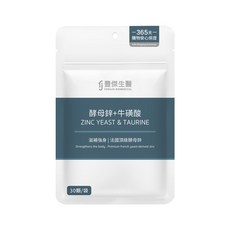 FJ豐傑生醫 酵母鋅 牛磺酸_滋補強身 調節生理機能 維持能量正常代謝, 30顆/袋, 1個, 30顆/袋