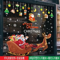 聖誕節佈置 聖誕玻璃貼 節日裝飾 聖誕靜電貼 窗花 雪花貼紙 店鋪櫥窗裝飾, 好禮到家掛飾+聖誕雪橇
