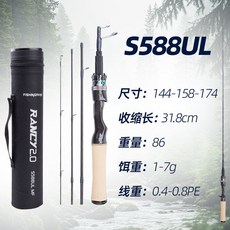 FISHINGFANS 瀾溪2.0 微物伸縮多節路亞竿