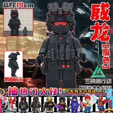 델타 포스 하늘을 나는 용 특수 경찰 및 부대를 위한 추천 3D 프린팅 피규어 미니피규어, 큼직한 진한 파란색 미니피규어 - 높이 14c