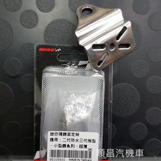 KOSO 迷你碼表固定架，適用於二代防水三代微型、小型機車系列，超薄