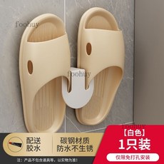 不鏽鋼浴室拖鞋架 拖鞋瀝水架 免打孔掛式鞋架 門後拖鞋收納置物架 台灣出貨, 【珠光白】, 1個