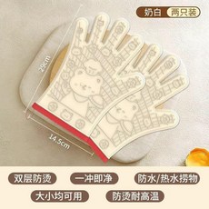 廚師小熊硅膠手套 加厚防燙 隔熱耐高溫, 1個, 【食品級硅膠】廚師小熊五指手套,綠色【加厚防燙】1只裝, 綠色