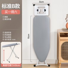 摺疊大號熨衣板 家用立式穩固燙衣板 可升降電熨斗墊板, 【標準b款】純銀/贈2