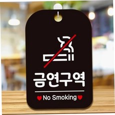 금연안내판 사각문패 블랙 금연표지 노스모킹표지판 79000EA 1EA, 본상품