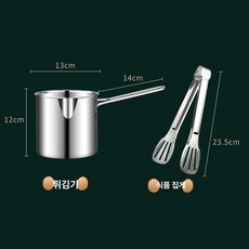 스텐 튀김기 가정용 업소용 냄비 식당 스테인레스, 2개 세트 A1, 기본 색상