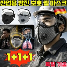 산업용 방진 보호 쉘 마스크 나노필터 마스크 특수나노보호마스크 방독 마스크 활성탄 필터 마스크 방풍 방진 페이스 마스크 나노필터 마스크강력방진 사은품 런덤 증정, 그레이, 3개