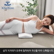 요추 지지 베개 등받이 지지대 침대에서 잠을 잘 수 있는 메모리 폼 베개 허리 통증 완화를 위한 허리 지, 01 60x24x4cm, 02 WHITE, 1개