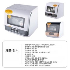 미니식세기 소형식기세척기 1인용식기세척기 스마트 자동 건조기, 한국 플러그, B.