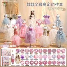兒童手工DIY服裝設計公主禮盒，益智玩具全套，生日/聖誕/兒童節禮物首選, 送大娃娃【禮盒禮袋】四色31套裙, 1個, 四色