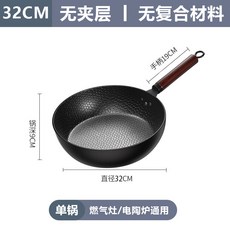 平底鍋無塗層牛排煎鍋不粘鍋家用炒菜鍋老式鐵鍋煤氣灶電磁爐專用, 1個, 32-平底炒鍋, 如圖