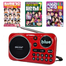 킹스타 효도라디오 K-202 노래세트 515곡/옛노래120곡/100곡 중에서 전용충전기 포함, 오렌지, 라디오+신바람100곡