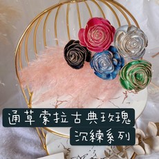 萬花。瞳 乾燥花 索拉通草古典玫瑰（沉練色系）捧花素材/插花/乾燥花束材料/永生花盅材料/花盒素材/手綁捧花/母親節, 海鷗灰, 海鷗灰