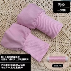 소매시보리 수선 밑단 1. 점퍼 블랙 손목 두꺼운 아우터 부자재 패딩 7.5x16cm 그레, V. 라이트 핑크 2개 폭 약 7.5cm x 전체 길이